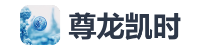 尊龙凯时